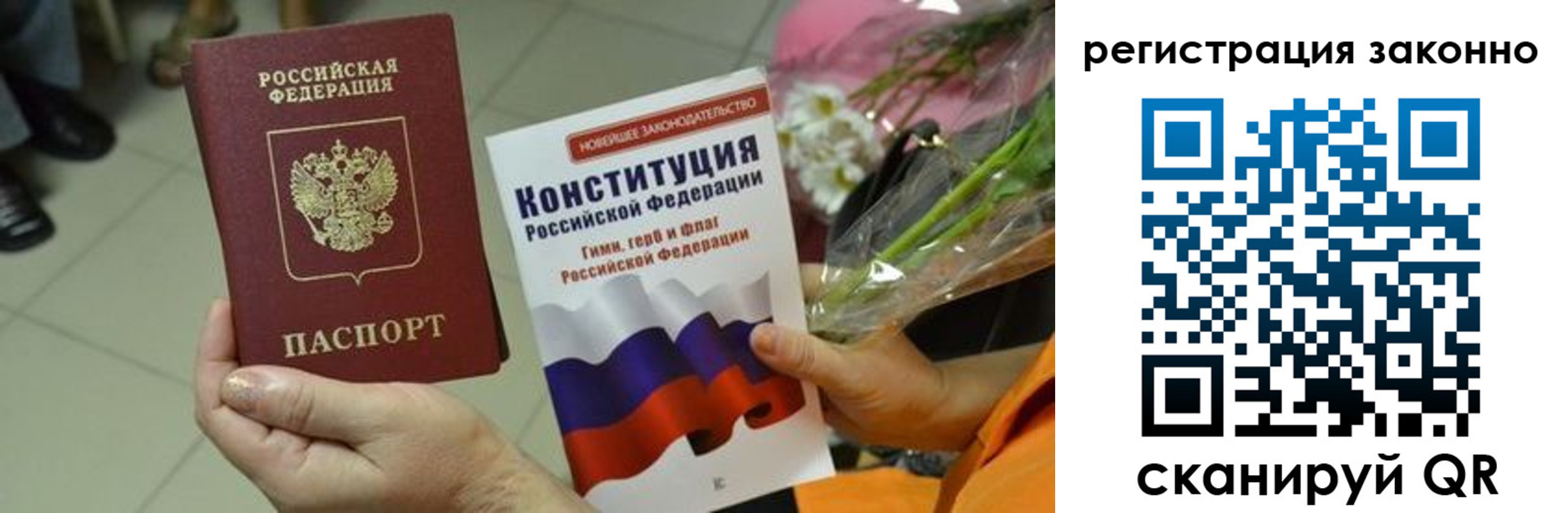 прописка для кредита в Нижнем Ломове
