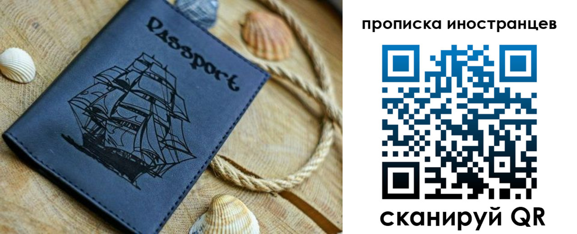 прописка ребенка в Нижнем Ломове