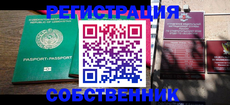 временная регистрация 2025 в Нижнем Ломове