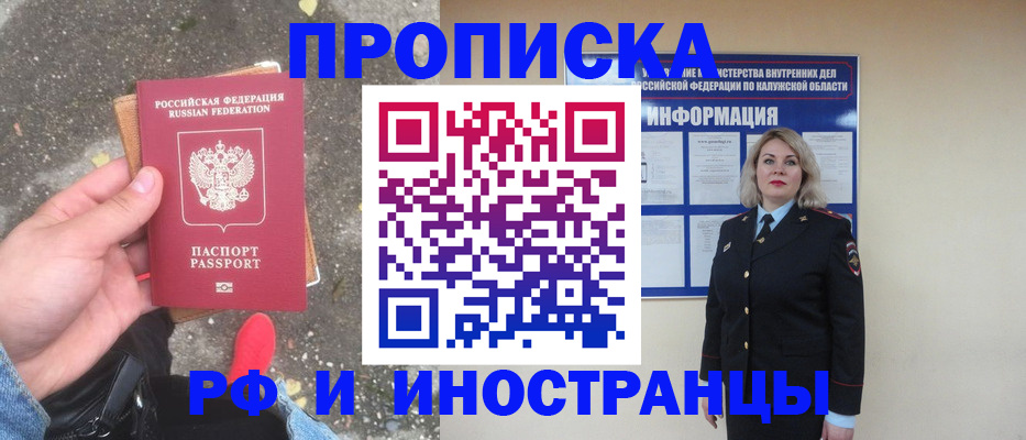 прописка поиск в Нижнем Ломове