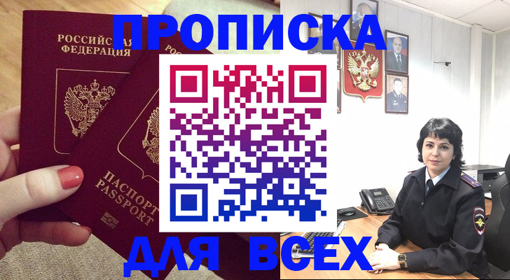 прописка ребенка в Нижнем Ломове